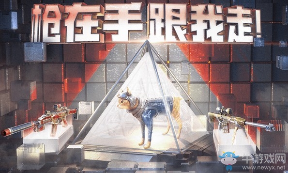 《CF》8月召喚好友領神器活動