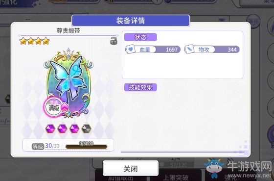 《純白魔女》魔女魔丘攻略