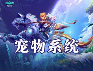 《我的起源》寵物推薦