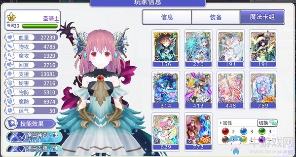 《純白魔女》超級棺骸姬物理隊攻略