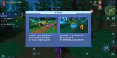 《我的起源》凈化行動(dòng)副本介紹