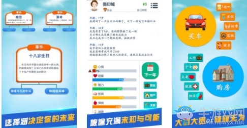 《第二人生》魅力提升攻略