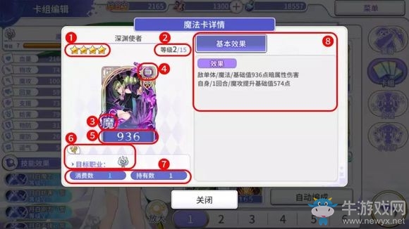 《純白魔女》卡組編輯介紹