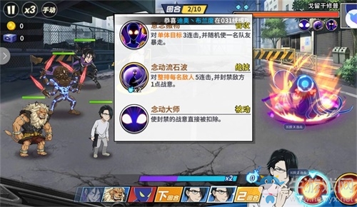 《一拳超人：最強(qiáng)之男》組織boss戈留干修普決戰(zhàn)攻略