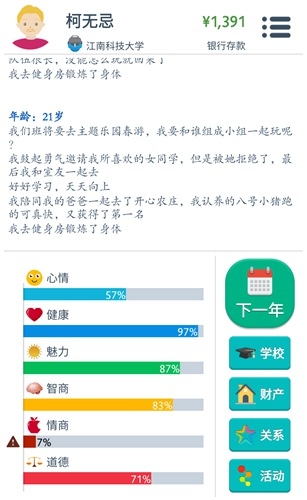《第二人生》參軍攻略
