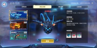 《我的起源》世界BOSS打法攻略