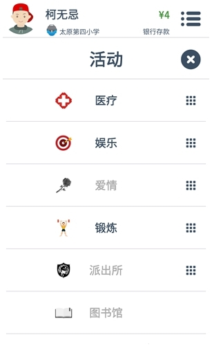 《第二人生》參軍攻略