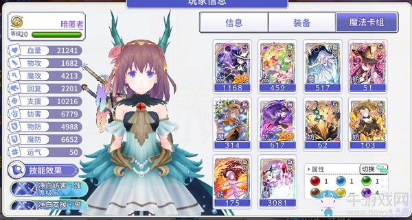 《純白魔女》超級(jí)棺骸姬攻略