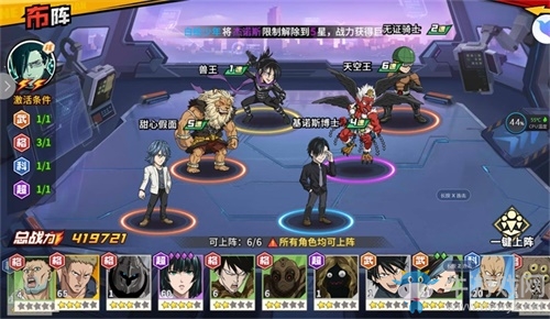 《一拳超人：最強(qiáng)之男》組織boss戈留干修普決戰(zhàn)攻略