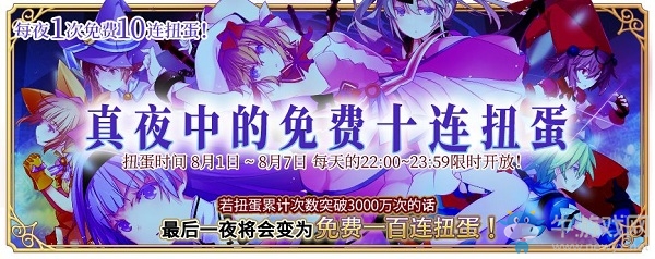 《純白魔女》安卓公測(cè)免費(fèi)扭蛋活動(dòng)介紹