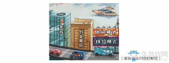 《一億小目標(biāo)》排位模式玩法介紹