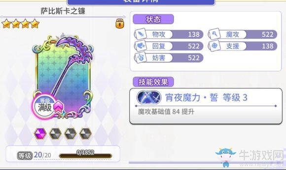 《純白魔女》魔女魔丘攻略