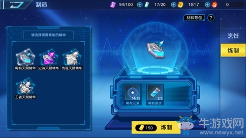 《奧拉星手游》亞比天賦提升攻略