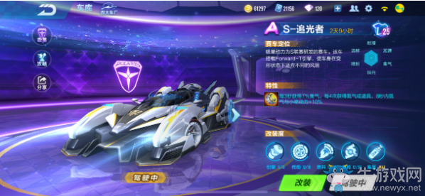 《qq飛車》手游S追光者評測