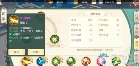 《神雕俠侶2》手游速攻型大理玩法攻略