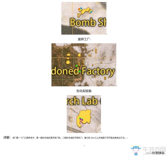 《王牌戰(zhàn)爭：文明重啟》地圖資源攻略