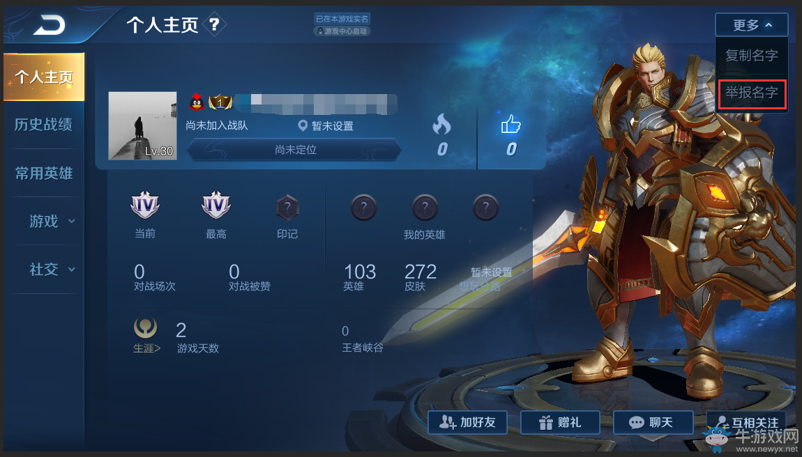 《王者榮耀》7月31日體驗(yàn)服停機(jī)更新公告