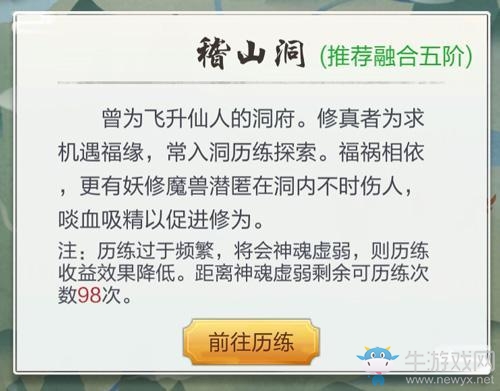 《玄元劍仙》稽山洞副本通關(guān)攻略
