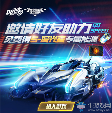 《qq飛車》手游A車S追光者能源獲得方法