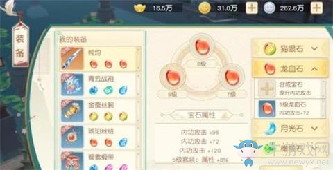 《神雕俠侶2》手游大理寶石選擇推薦