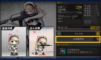 《少女前線》前進(jìn)營(yíng)地新增道具介紹