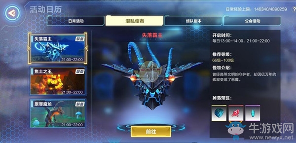 《我的起源》失落霸主打法攻略