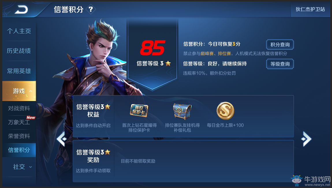 《王者榮耀》7月31日體驗(yàn)服停機(jī)更新公告