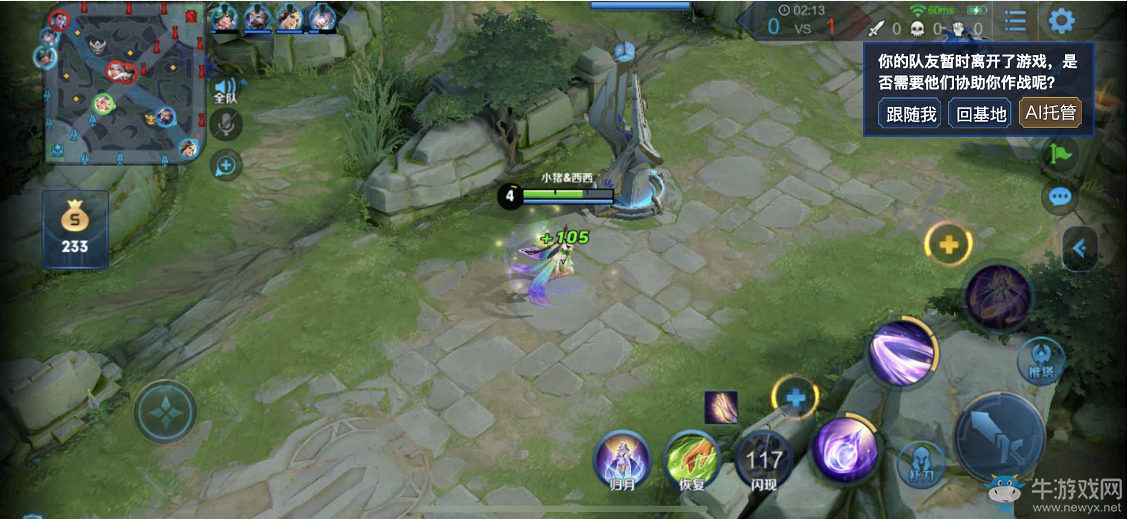 《王者榮耀》7月31日體驗(yàn)服停機(jī)更新公告