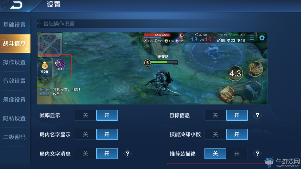 《王者榮耀》7月31日體驗(yàn)服停機(jī)更新公告