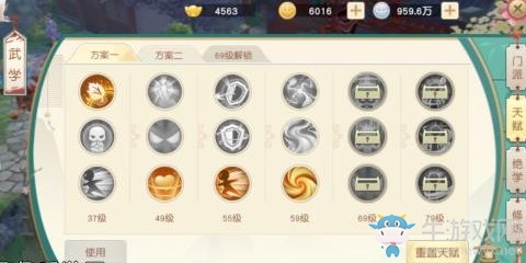 《神雕俠侶2》手游速攻型大理玩法攻略