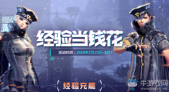 《劍靈》經驗當錢花 購買道具有折扣