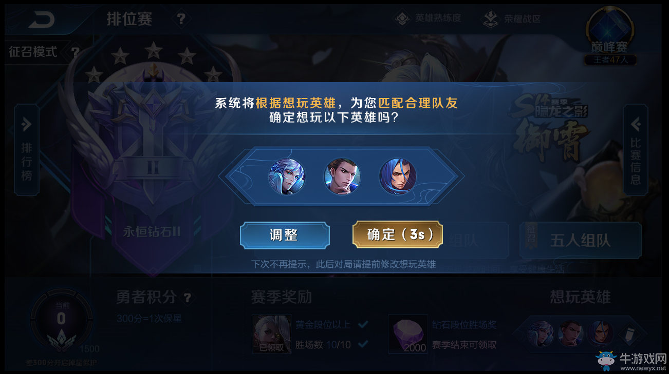 《王者榮耀》7月31日體驗(yàn)服停機(jī)更新公告