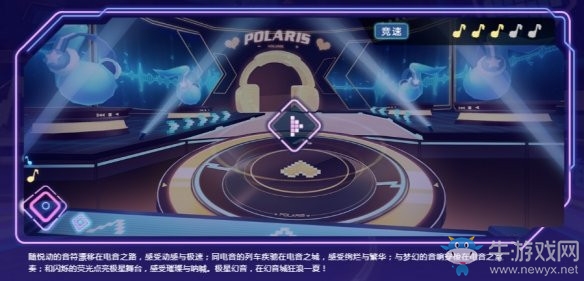 《qq飛車》幻音城假日賽道解析