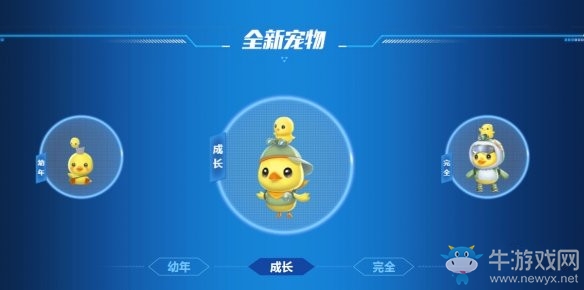 《qq飛車(chē)》探險(xiǎn)鴨寵物獲得方法