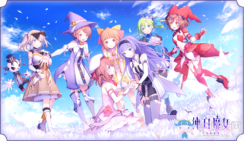 《純白魔女》8月1日補(bǔ)償公告