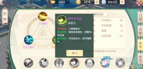 《神雕俠侶2》手游防御治療型大理玩法攻略