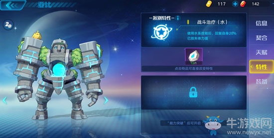 《奧拉星手游》羽月突破打法攻略