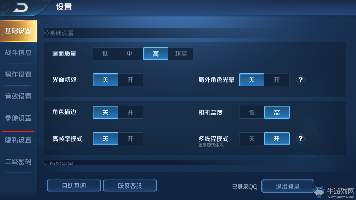 《王者榮耀》7月31日體驗(yàn)服停機(jī)更新公告