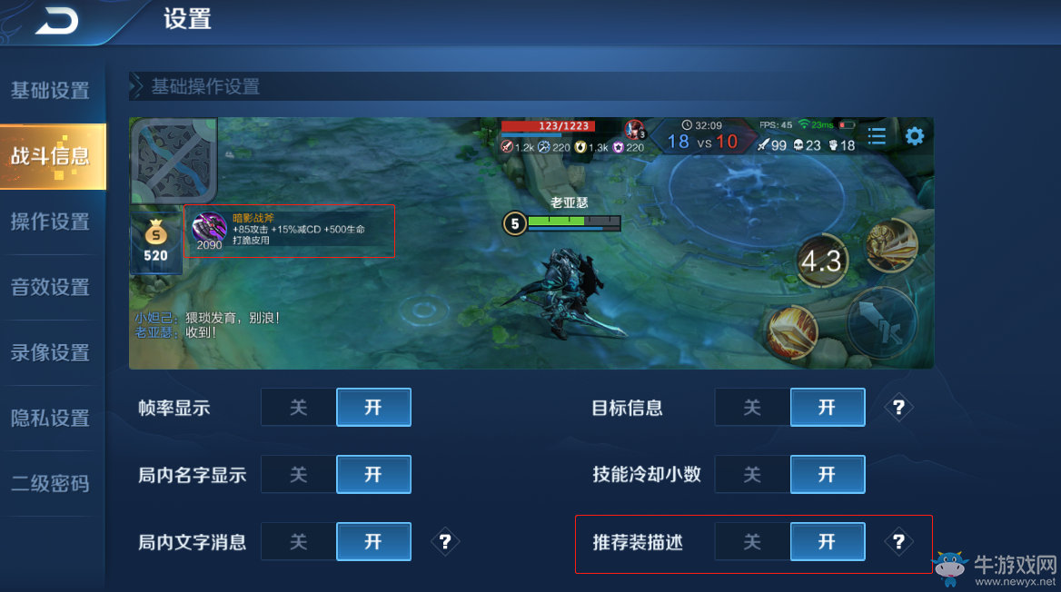 《王者榮耀》7月31日體驗(yàn)服停機(jī)更新公告