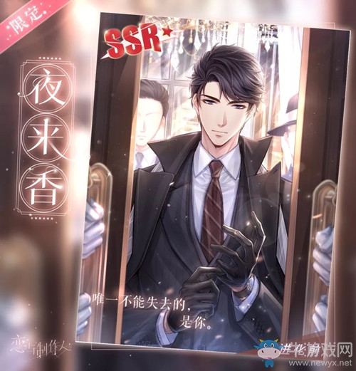《戀與制作人》七夕限定SSR李澤言·夜來(lái)香卡面一覽