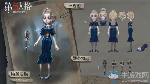 《第五人格》8月1日版本更新內(nèi)容一覽