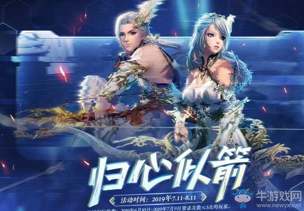 《劍靈》歸心似箭 回歸玩家指南