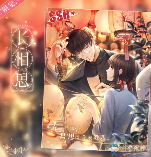 《戀與制作人》七夕限定SSR許墨·長(zhǎng)相思卡面一覽