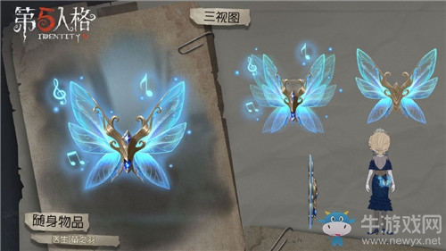 《第五人格》8月1日版本更新內(nèi)容一覽