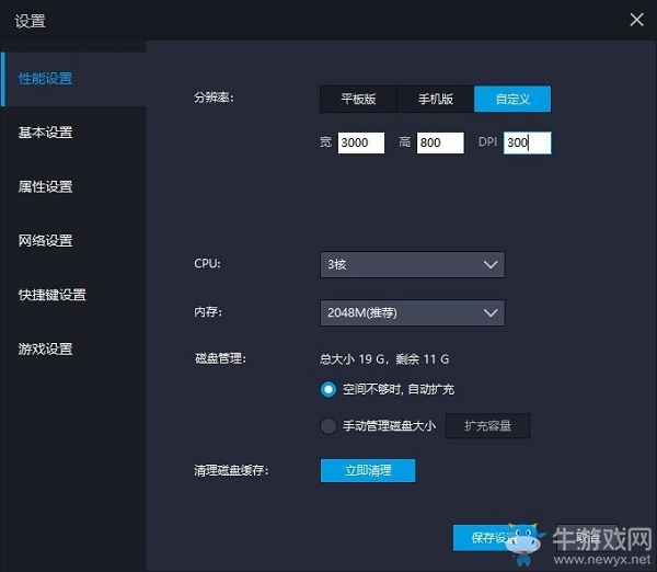 《蒼藍誓約》航空母艦8攻略