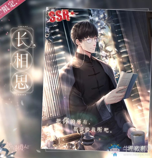 《戀與制作人》許墨SSR長相思進(jìn)化材料一覽