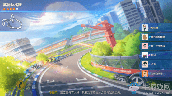 《跑跑卡丁車》手游英特拉格斯賽道攻略