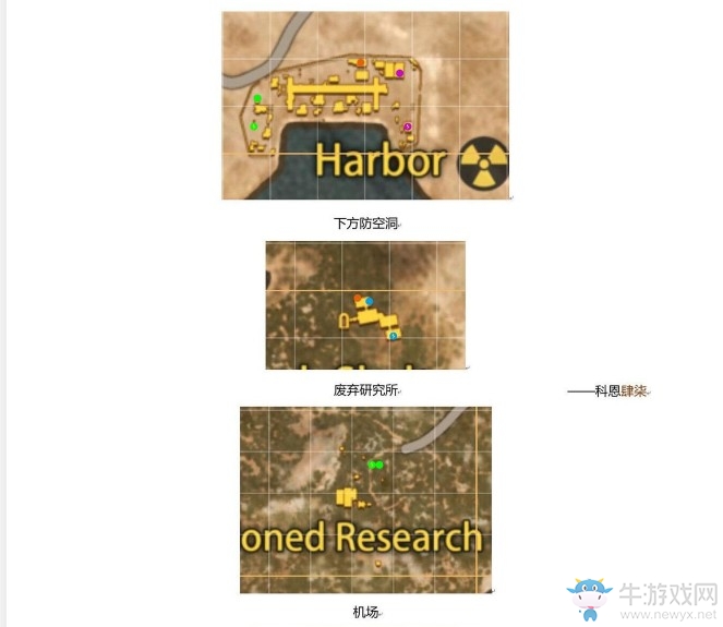 《王牌戰(zhàn)爭：文明重啟》地圖資源攻略