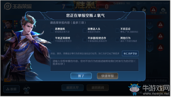 《王者榮耀》7月31日體驗(yàn)服停機(jī)更新公告