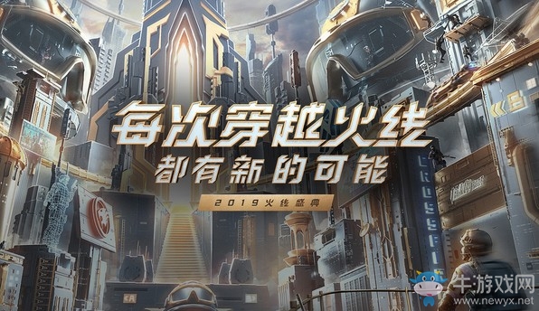 《CF》每次穿越火線都有新的可能活動